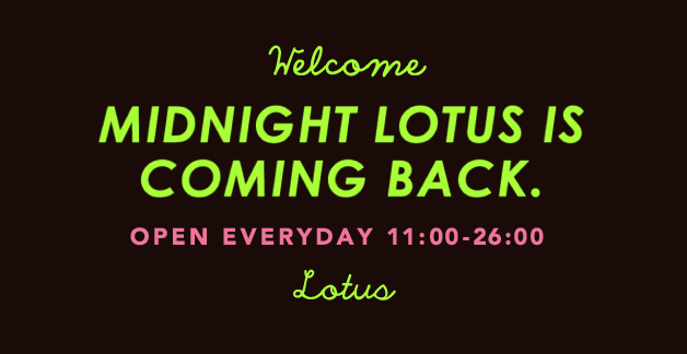 ロータス深夜営業10.jpg