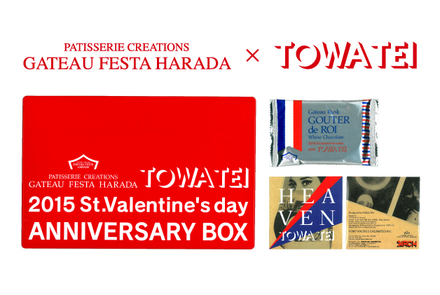 TOWATEIバレンタイン2.jpg