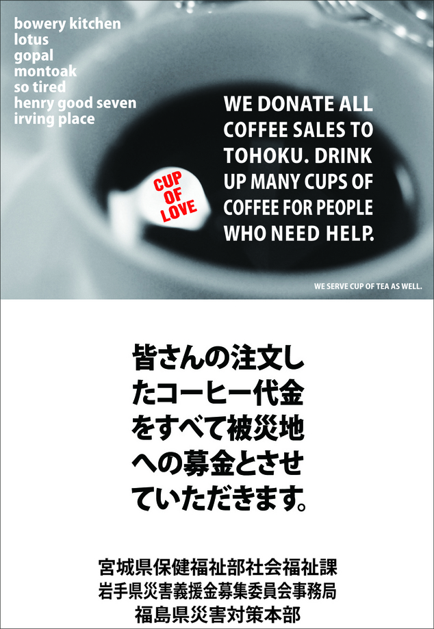 cup of love_web用.jpgのサムネール画像