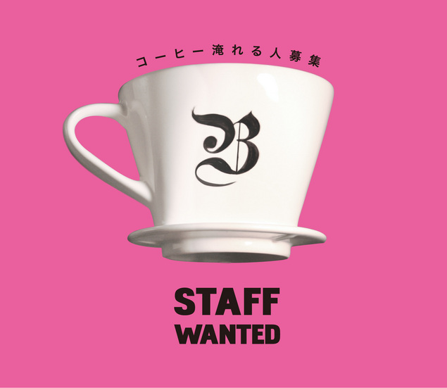 staffwanted2.jpg