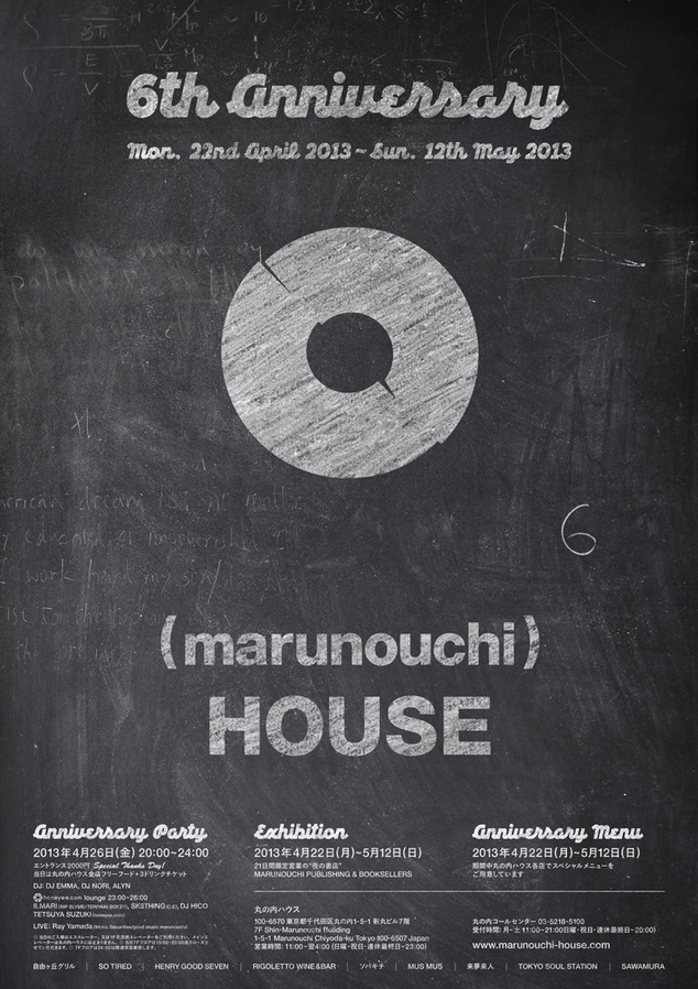 marunouchi6th_poster.jpg