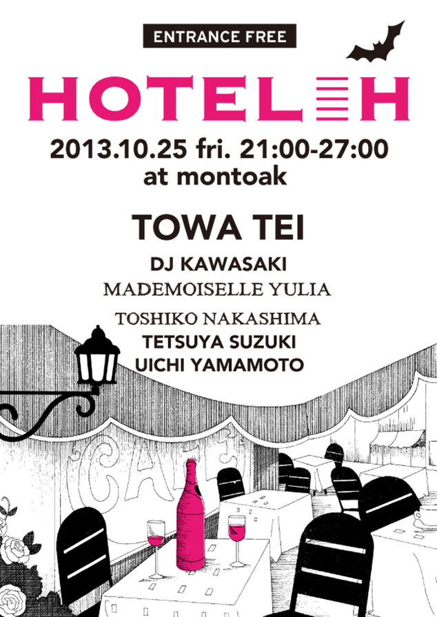 HOTELH201310_omote.jpg