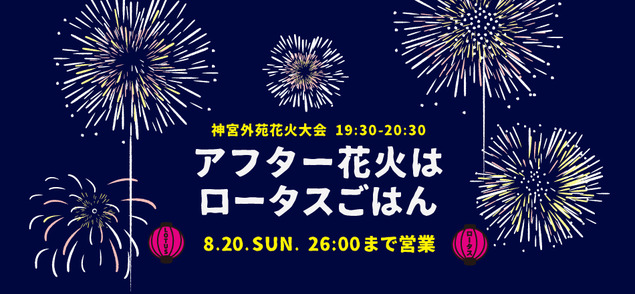 hanabi2017.jpg