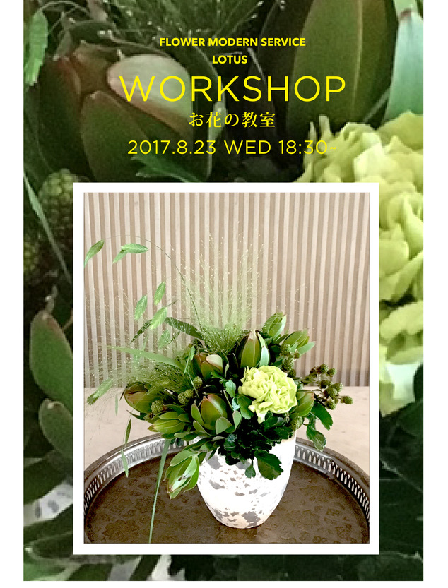 workshop_august01.jpg