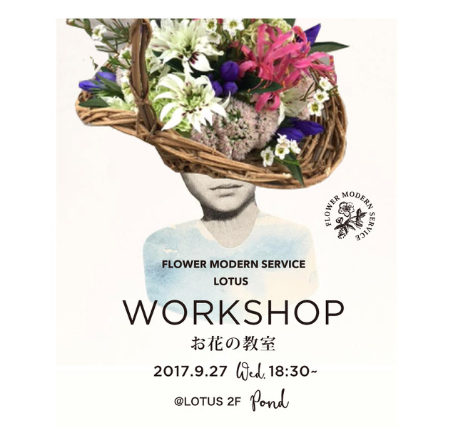 お花の教室9月ビジュアル.jpg