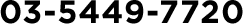 03-5220-0267