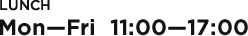 11:00-17:00 LUNCH